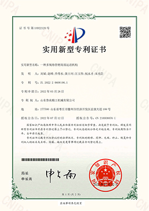 1一种多规格管材高效运送机构
