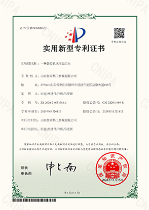 9一种数控机床用加工头