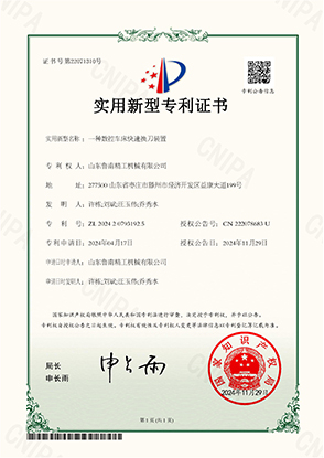10一种数控车床快速换刀装置